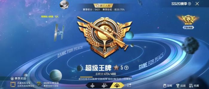 和平精英辅助发卡是真的吗（和平精英辅助器软件是真的吗）